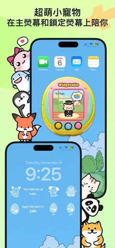 widgetable情侣小组件图2