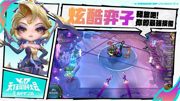 云頂之弈安卓版圖3