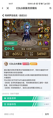Colg玩家社区安卓版图2