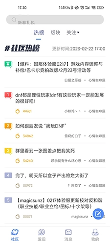 Colg玩家社区安卓版图4