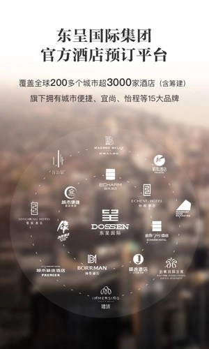 城市便捷酒店手机版图1