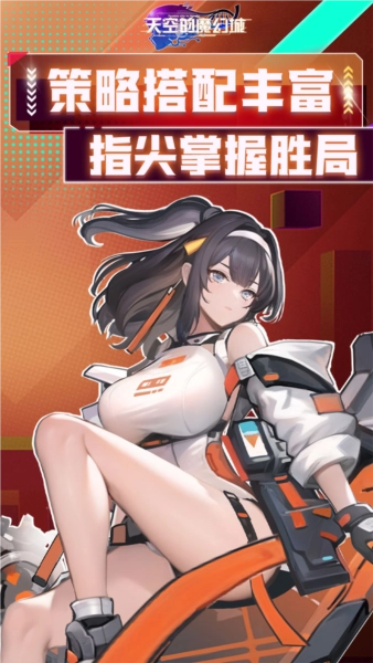 天空的魔幻城折圖5