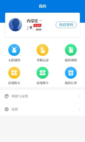 内蒙医教图5