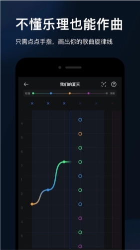 音控原创写词(1)