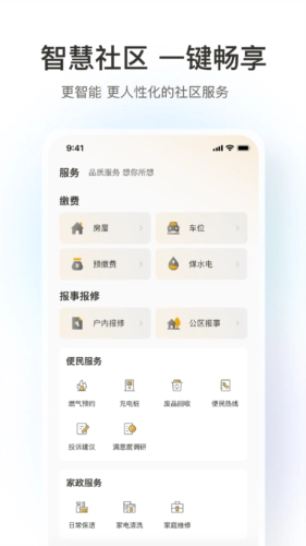 融创归心最新版图3