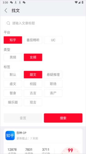 推文助手手机版