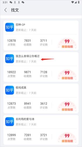 推文助手手机版