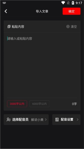 推文助手手机版