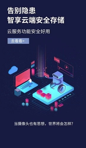 联云视监控图1