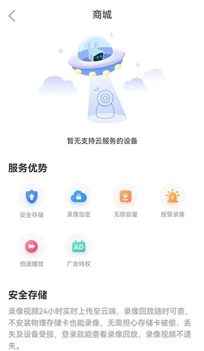 联云视监控图3