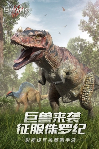 巨獸戰(zhàn)場(chǎng)oppo版圖1