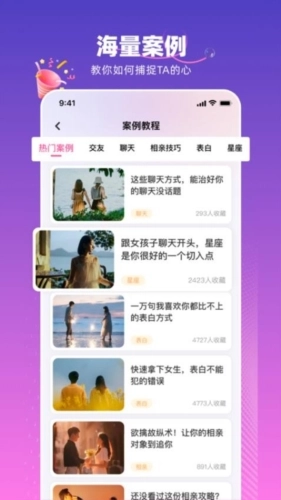 真会聊高情商聊天回复神器软件