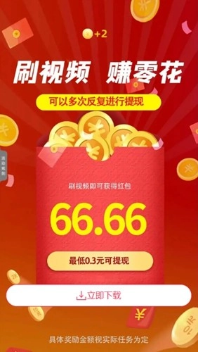 土豪刷刷乐红包版图3