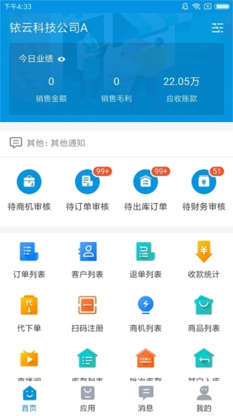 铱云供应链图2