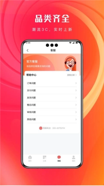 青云租图3