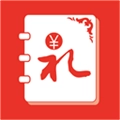 人情账簿 V5.0.3