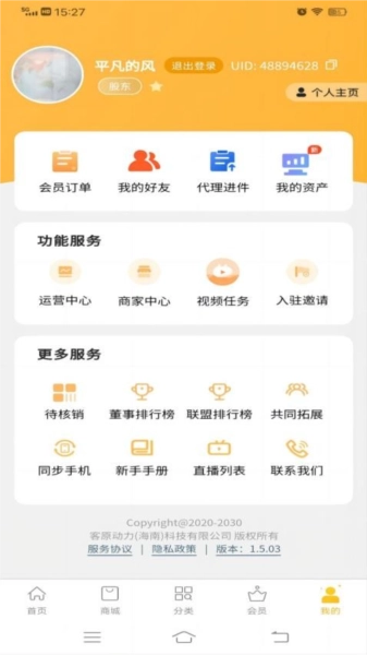 链客通截图5