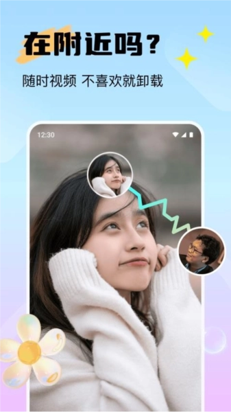 附近知音聊-图2