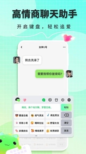 甜瓜输入法免费版(4)