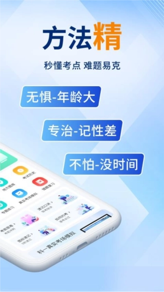 驾考速成通图2