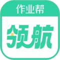 作业帮领航