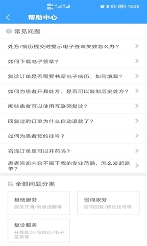 北医三院医生版