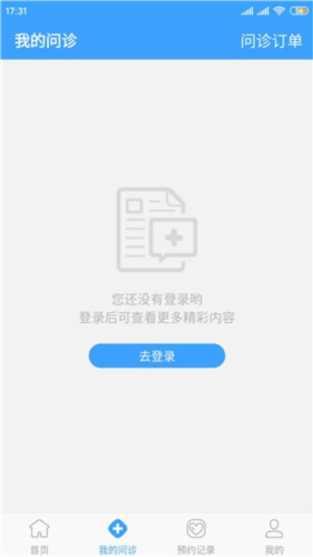 北医三院医生版