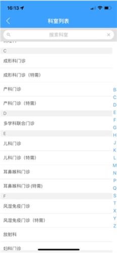 北医三院医生版