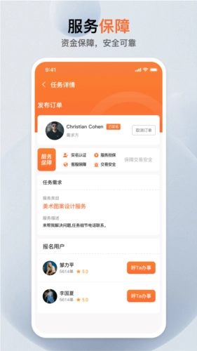 萝卜创客安卓版2