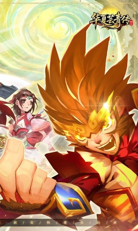 華夏蕓青傳折扣版圖1