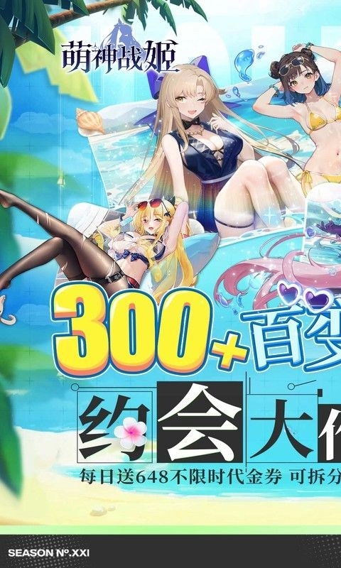 萌神戰(zhàn)姬折圖1