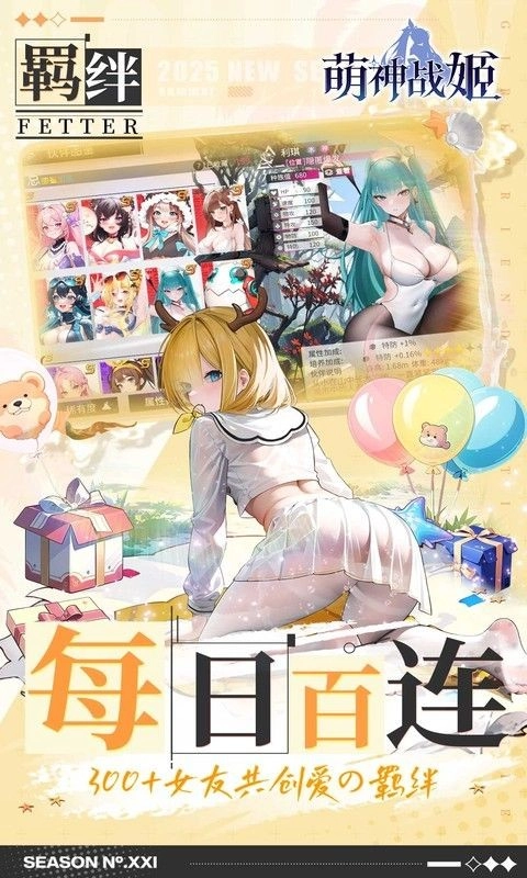 萌神戰(zhàn)姬折圖5