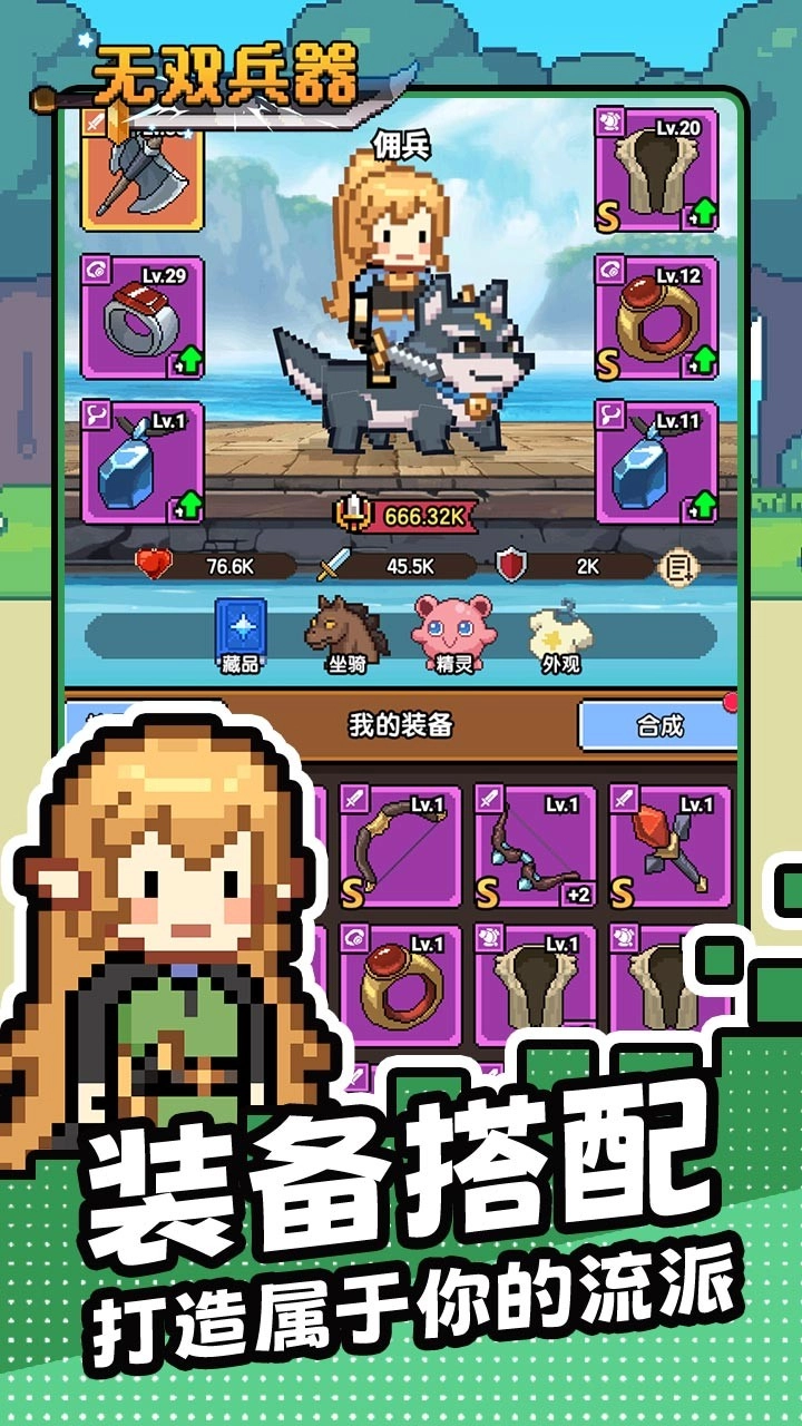 无双兵器折扣版5