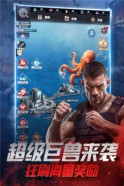 我的使命2026最新版图2