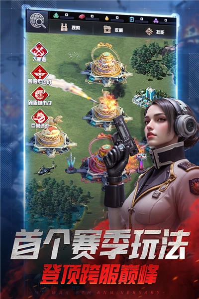 我的使命2026最新版图3