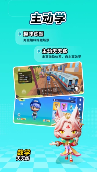 数学天天练安卓版图4