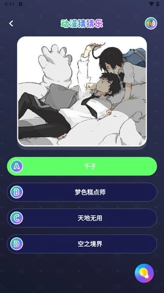 acfan流鼻血图标版图2