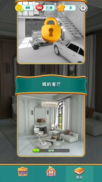 皇家裝飾無限愛心道具版圖1