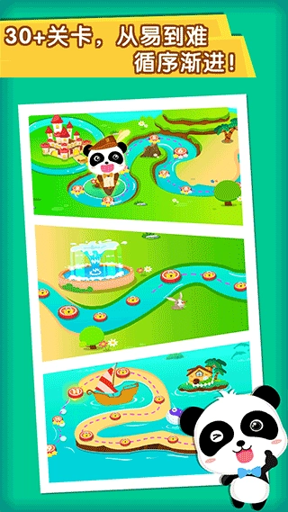 寶寶巴士寶寶歡樂數(shù)字圖2