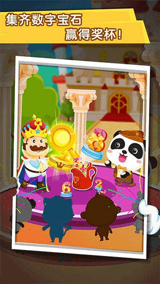 寶寶巴士寶寶歡樂數(shù)字圖4