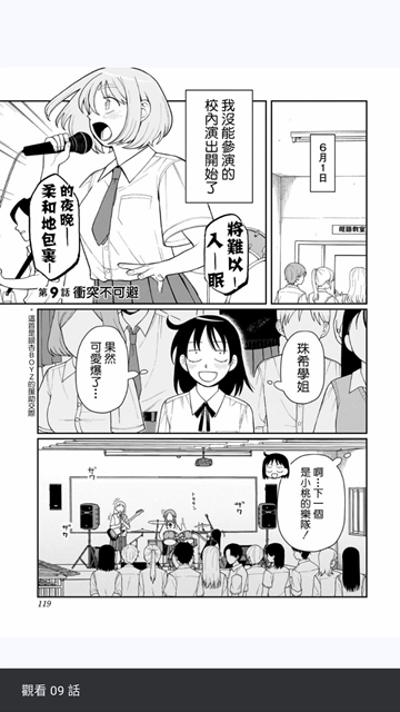 Komiic2025最新版(2)