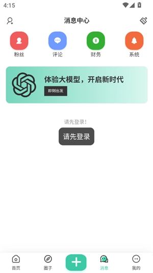 JetMelo音乐播放器图4