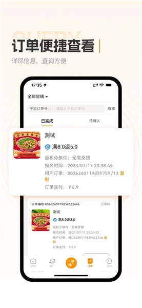 小蚕霸王餐商家版图4