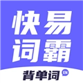 快易词霸