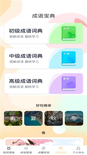 答题好运来赚钱版图2