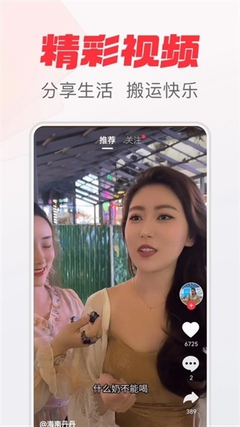 拾光极速版截图2