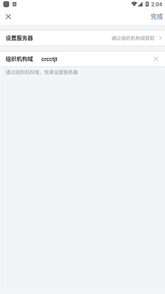 铁建通手机客户端