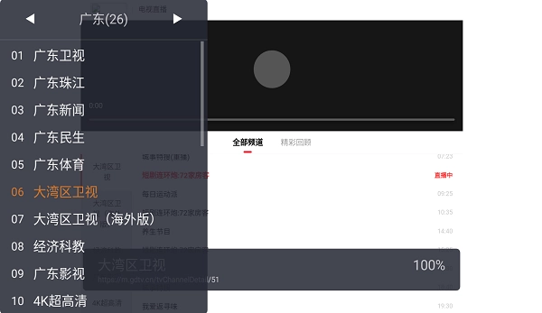 广电电视最新版(3)