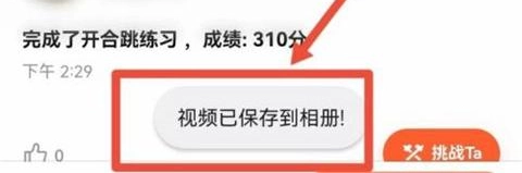 天天跳绳学生最新版