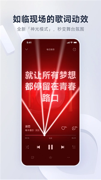 网易云音乐老版截图2